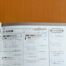 令和4年対応 新学習指導要領「観点別評価プリント8 数学 2年 標準版【教師用】」教育同人社 答え 解答 絶対評価プリント 標._画像3