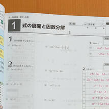 令和4年対応 新学習指導要領「U-チェック 数学 3年 啓林館版【教師用】」五ツ木書房 答え 解答 観点別評価 ユーチェック 啓林 啓._画像2