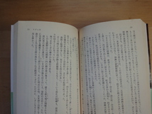 三方に少々シミ有【中古】すげえ奴/清水一行/角川書店 日本文庫1-7_画像5