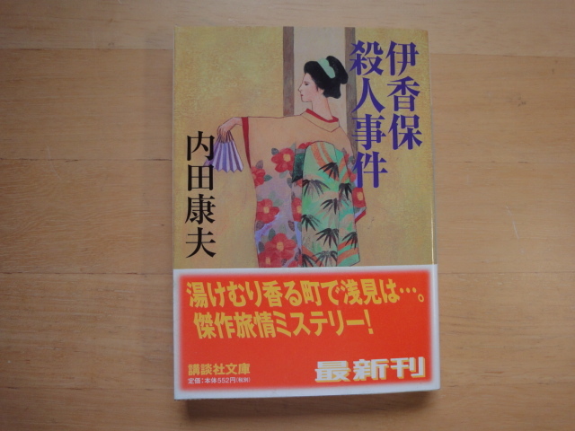 現代の美人画① ＜池田満寿夫＞ □ 厚み5㎜ /  /ソフト