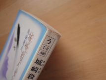 表紙の背に色あせ有【中古】城崎殺人事件/内田康夫/徳間書店 文庫1-8_画像2