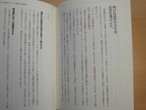 マーカーでライン引き有【中古】自宅にいながらお金持ちになる方法/マイケル ルボーフ/ダイヤモンド社 2-2_画像2