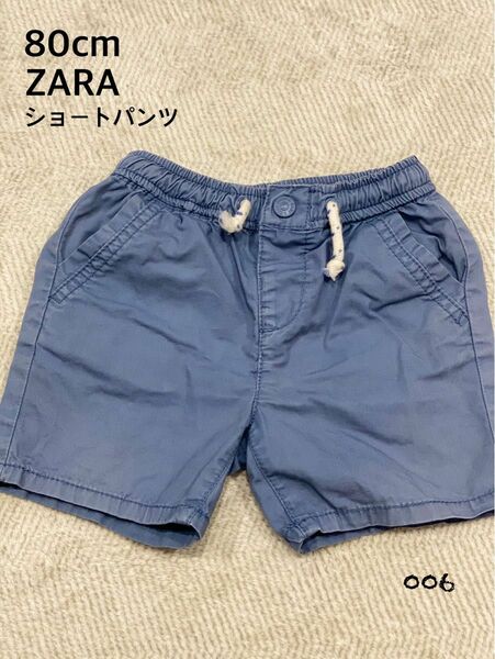 80cm ZARA ショートパンツ ハーフパンツ 短パン 半ズボン