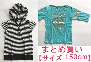 『まとめ買い』【①ELLE PETITE ノースリーブ パーカー】＋【②ターコイズブルー 半袖 Tシャツ】　2枚セット