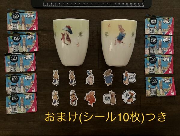 ピーターラビット/おまけ(シール)付き　　　　　　　　　　　　　　　　　　　フリーカップ・陶器タンブラー