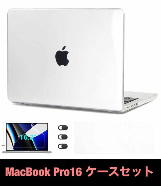CISSOOK MacBook Pro16インチ クリアケースセット マックブック