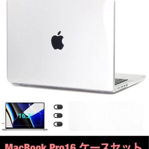 CISSOOK MacBook Pro16インチ クリアケースセット マックブック