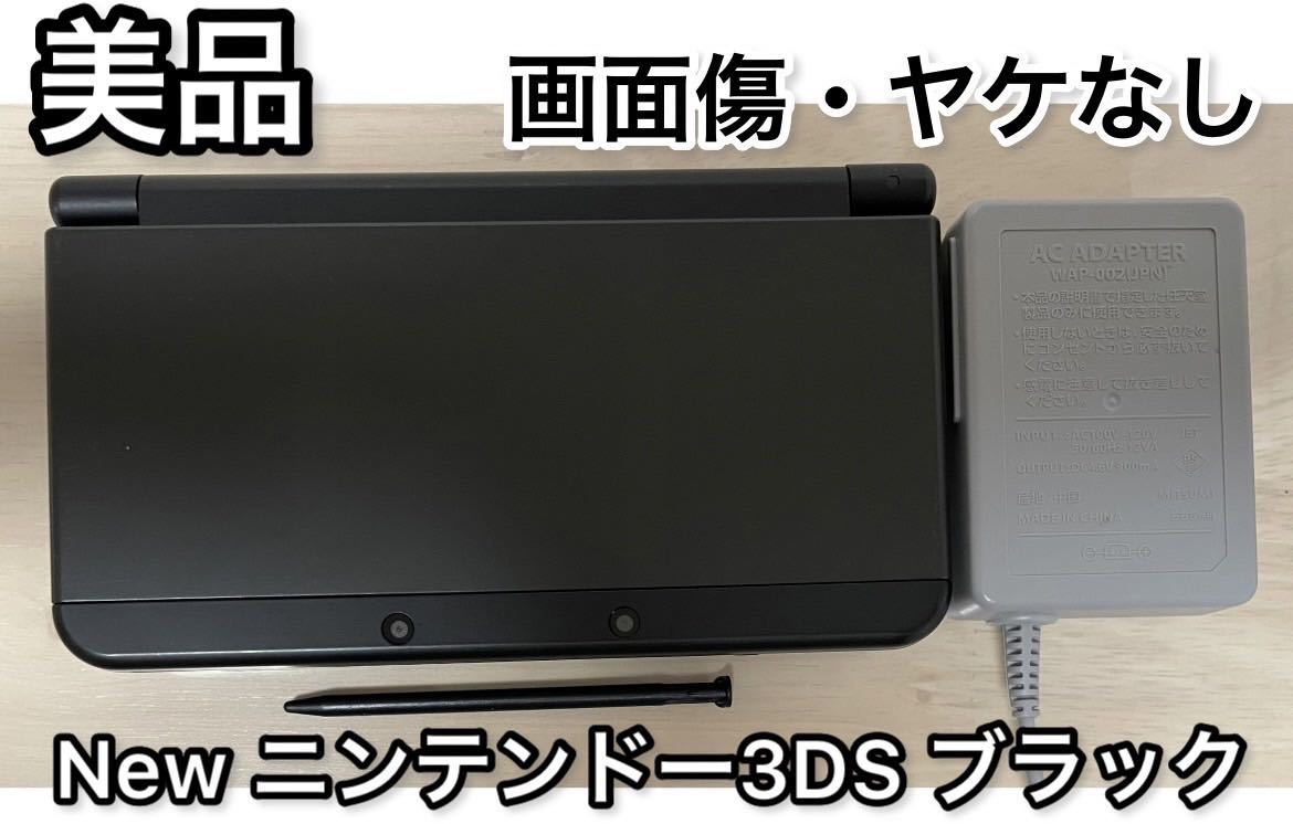 3DS New ニンテンドー2DS LL ブラック×ライム 充電器付き｜PayPayフリマ
