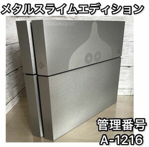 【美品】Sony PlayStation CUH-1100A 500GB ドラゴンクエスト メタルスライムエディション PS4 プレステ4 本体 動作確認済み 封印シール有