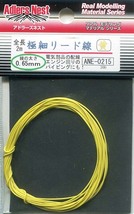 ●アドラーズネスト 極細リード線φ0.65ｍｍ　2ｍ 黒、赤、青、黄４色セット_画像4