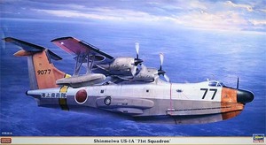 ハセガワ　02449　1/72 新明和 US-1A “第71航空隊”