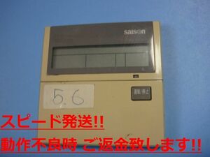 PJA502A016C 三菱重工 saison 業務エアコン用リモコン 送料無料 スピード発送 即決 不良品返金保証 純正 C1966