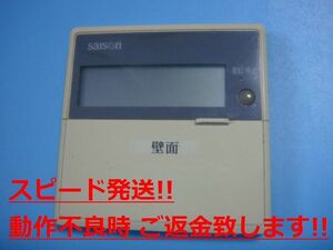 PJA505A500 三菱重工 saison 業務エアコン用リモコン 送料無料 スピード発送 即決 不良品返金保証 純正 C1959