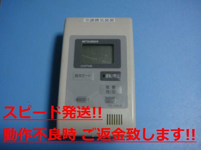 2023年最新】Yahoo!オークション -三菱 ロスナイ リモコンの中古品