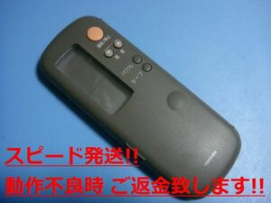 WC-A1Y TOSHIBA 東芝 エアコンリモコン 送料無料 スピード発送 即決 動作確認済 不良品返金保証 純正 C2209