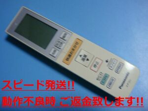 A75C3546 Panasonic パナソニック エアコン用リモコン 送料無料 スピード発送 即決 動作確認済 不良品返金保証 純正 C2295