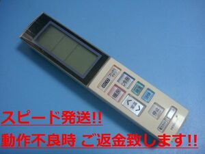 RAR-4W3 日立 HITACHI エアコン用リモコン 送料無料 スピード発送 即決 動作確認済 不良品返金保証 純正 C2478