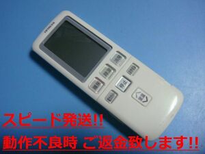 RAR-4Y4 日立 HITACHI エアコン用リモコン 送料無料 スピード発送 即決 動作確認済 不良品返金保証 純正 C2569