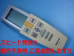 A75C2783 ナショナル National エアコン用リモコン 送料無料 スピード発送 即決 動作確認済 不良品返金保証 純正 C2614