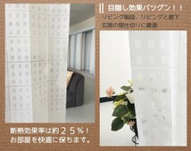 間仕切りカーテン 断熱 突っ張り棒 250cm丈 エコリエ フリーカット 幅100cm 日本製_画像2