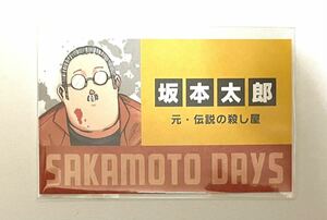 SAKAMOTO DAYS 坂本太郎 週刊少年ジャンプ 名刺カードコレクション 第3弾 名刺 ジャンプフェスタ