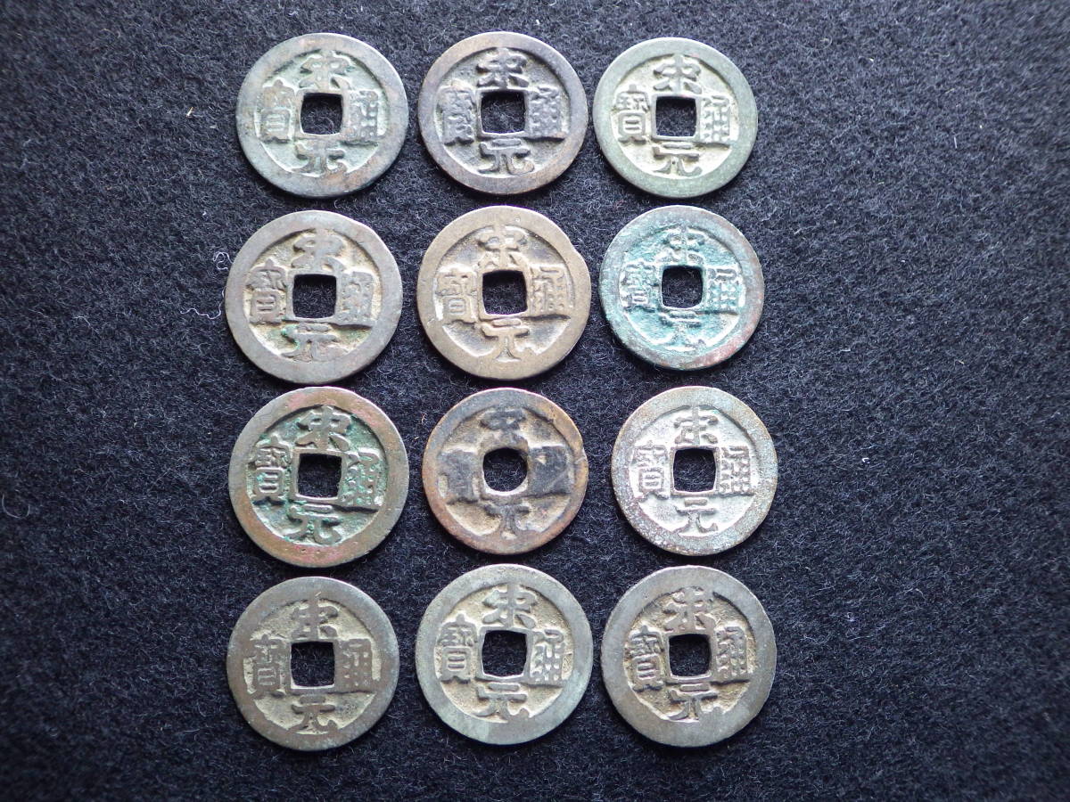 2023年最新】ヤフオク! -中国古銭(アンティーク、コレクション)の中古