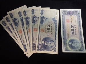 ５００円札８枚　日本銀行券B号５００円、C号５００円未使用品　旧紙幣古紙幣日本紙幣
