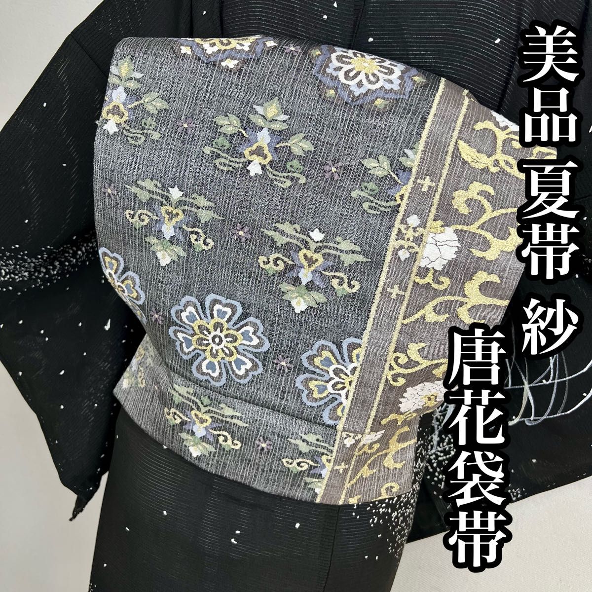 美品【銀通し】紗 唐花 煌めく 袋帯 正絹 s806-