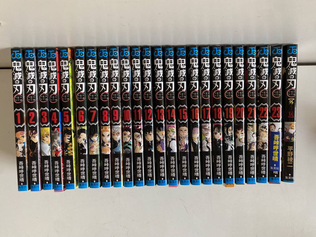 2023年最新】ヤフオク! -鬼滅の刃(全巻セット)の中古品・新品・古本一覧