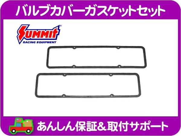 ヤフオク! -「シボレー バルブカバー」の落札相場・落札価格