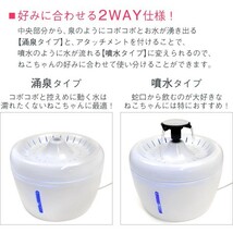 ペット用給水器 自動 湧水＆噴水型 猫 犬 水飲み器 循環式 大容量2L 活性炭フィルター付 流水 濾過式 ウォーターファウンテン_画像3