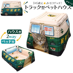 ペットベッド 犬 猫 かまくら型 運送トラック型 グリーン ペットハウス かわいい おもしろ SNS映え ねこ ペット用品