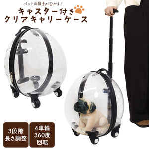  pet Carry Carry case dog cat for pets with casters clear transparent box skeleton outing 