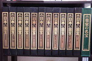 週刊 朝日百科 日本の国宝 皇室の名宝 日本の歴史 国宝と歴史の旅 別冊 大量セット Z08004