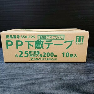 《B01368》ヤヨイ化学 PP下敷 テープ 350-125 縦横ライン入り 細巾 厚0.12mm×巾25mm×長200m 10巻入り 未開封品 ▼