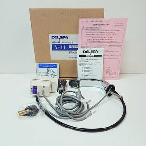 《B01422》DELMAN (デルマン) バイタル V-11 自動水栓 単水栓 泡沫タイプ AC100V式 水栓金具 未使用 開封品 ▼