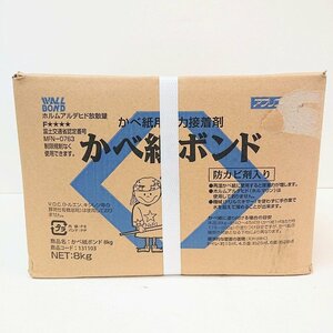 《B01441》矢沢化学 かべ紙ボンド かべ紙用強力接着 防カビ剤入り 石膏ボード・ベニヤ合板・壁・モルタルなど 8Kg入り 未開封品▼