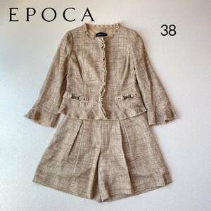 EPOCA エポカ ノーカラーツイードジャケット パンツ セットアップ ベージュセットアップスーツ