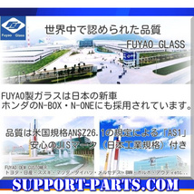 フロントガラス ダットサントラック D21 D22系 QYD21 新品 UVカット 赤外線カット 遮熱 72712-1S51A_画像2
