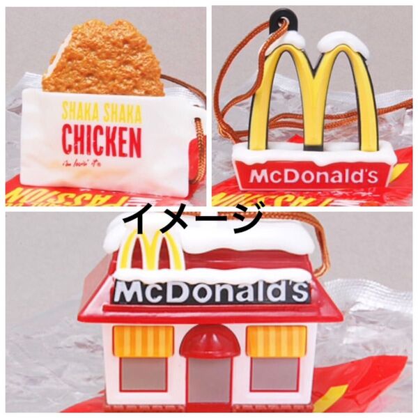 マクドナルド特製フードストラップ3種　冬仕様2010年iCon’BOX同梱品シャカシャカチキン、ゴールデンアーチ、マクドナルドカー