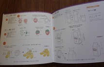 ＆◆「ちいさなフェルトのマスコット」◆ブティック社:刊◆_画像9