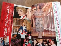 ＃●[ロードショー]1979年5月号★創刊7周年記念★集英社:刊★_画像5