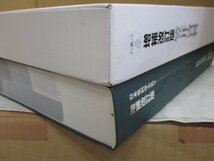 医学書 【増補改訂版 笠井資料 日本女性の外性器 統計学的形態論 日本性科学大系Ⅴ】 笠井寛司 フリープレス 2005年1月10日 第2刷_画像3