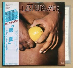 LP* Shimizu .. length .yas./ LAST SUMMER. summer - samba *f lame nka. wave - / obi attaching beautiful record peace Jazz Fusion SKS(S)-74