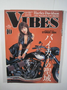 VIBES バイブス 2004年 10月号 バイブズ 折込み付属 バイク 雑誌 ハーレーダビットソン ハーレー 一色あずさ 2004