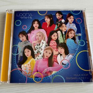 [国内盤CD] LOONA/HULA HOOP/StarSeed〜カクセイ〜