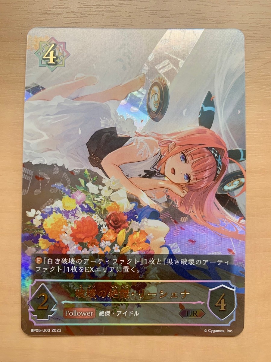 ヤフオク! 永劫なる絶傑の落札相場・落札価格