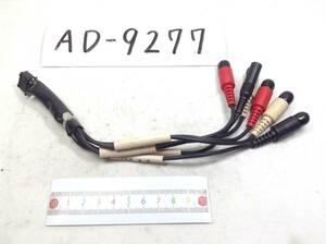 パナソニック 14P ナビ用 AV インターフェイス　即決品　定形外OK AD-9277