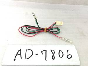  Sony on dash monitor for power supply connector prompt decision goods outside fixed form OK AD-7806