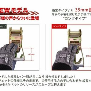 ラッソーストラップ ラチェットタイダウン 1.6t プロ仕様 4SET スイベル タイヤ固縛 ラッシング レッカー用品 積載車 セルフローダー 工具の画像2